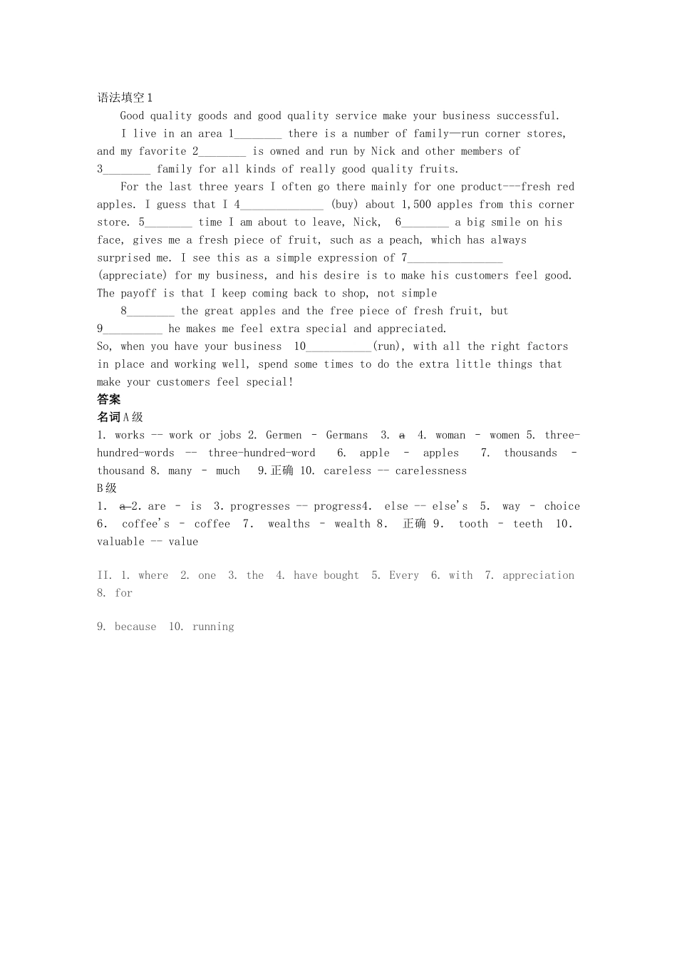 高考英语 新模式语法集训一 名词_第3页