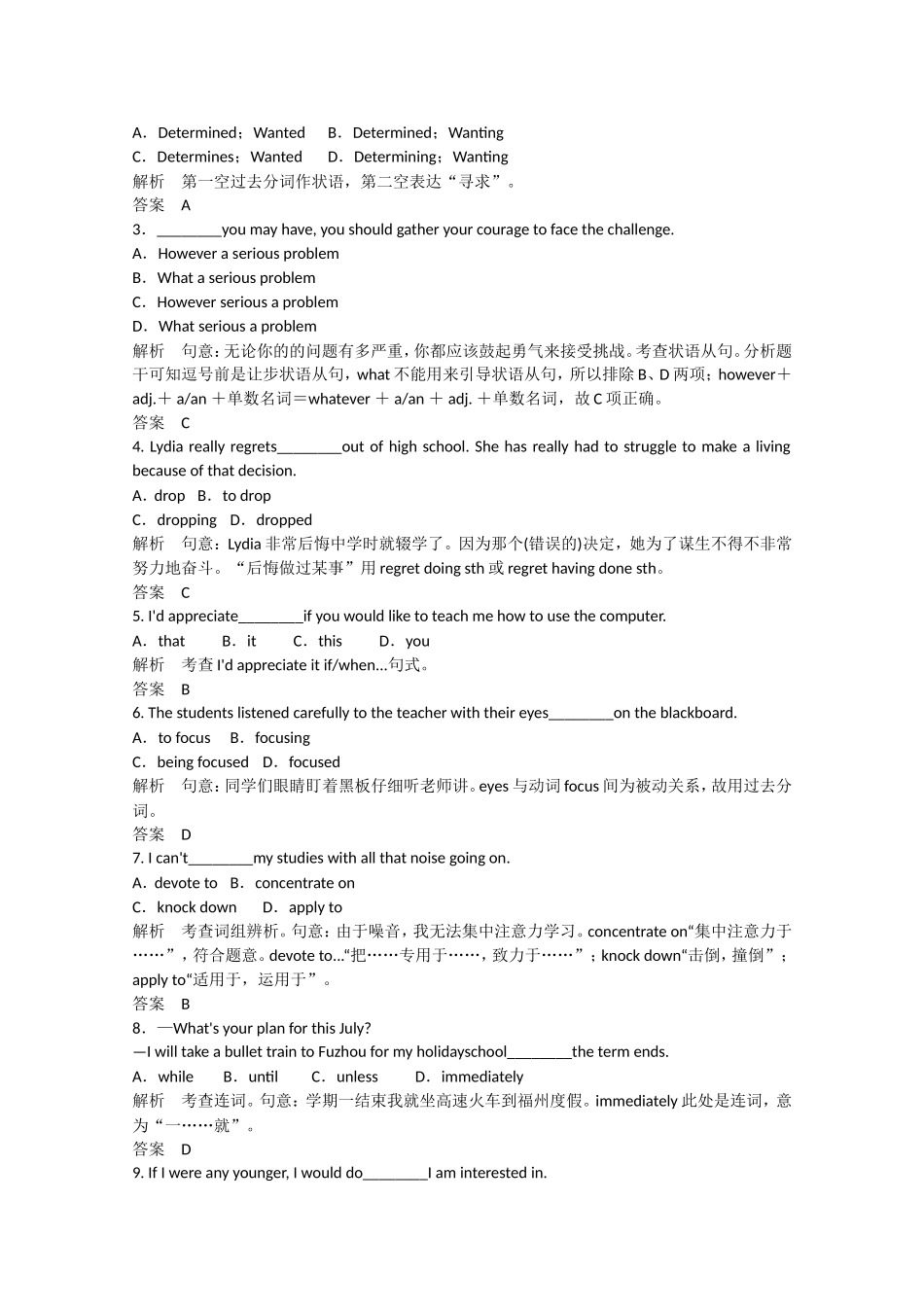 高考英语二轮复习  unit1 period 2 Learning about Language & Using Language同步精炼 新人教版选修9_第2页
