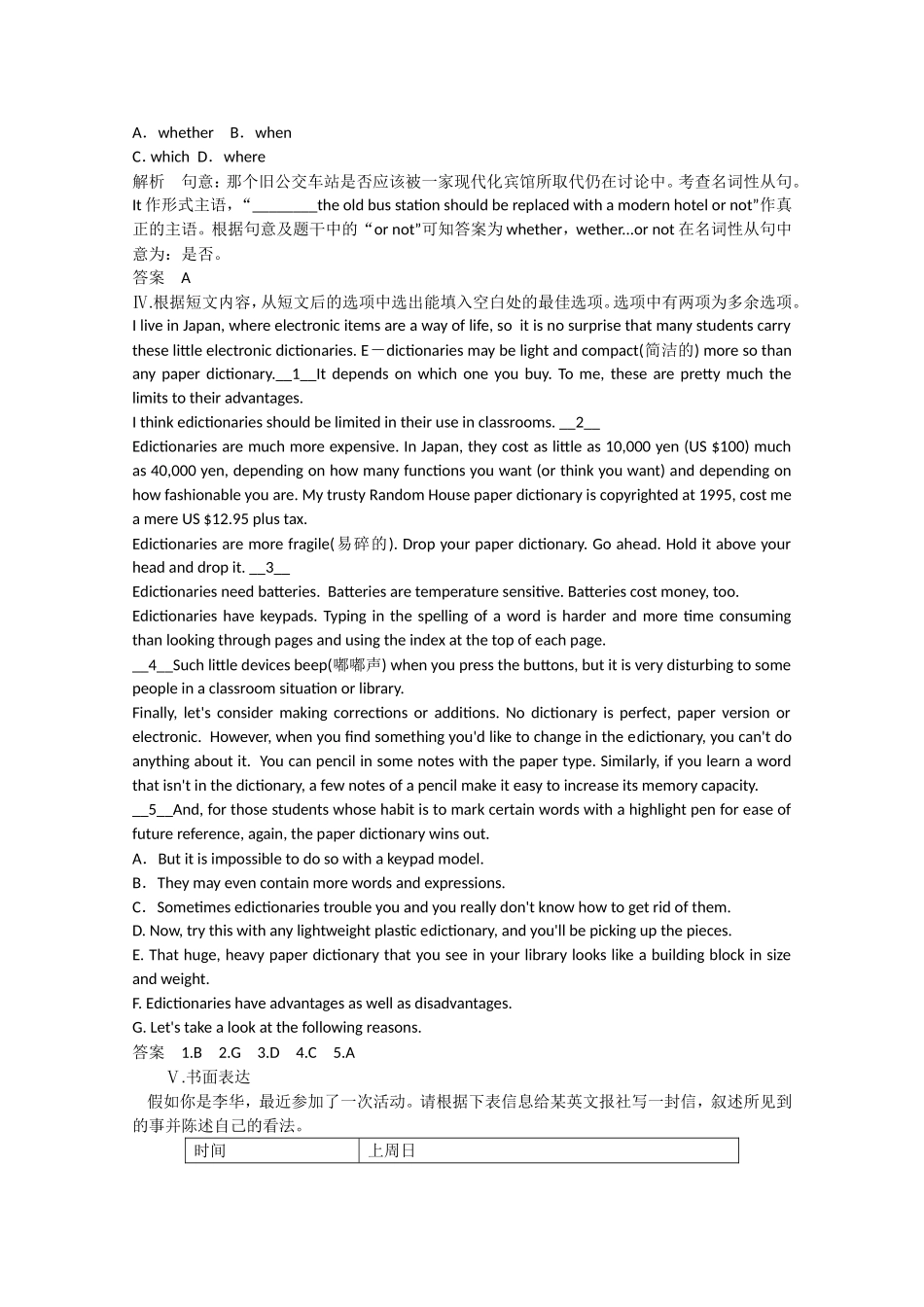 高考英语二轮复习  unit1 period 3 Grammar & Writing同步精炼 新人教版选修9_第3页