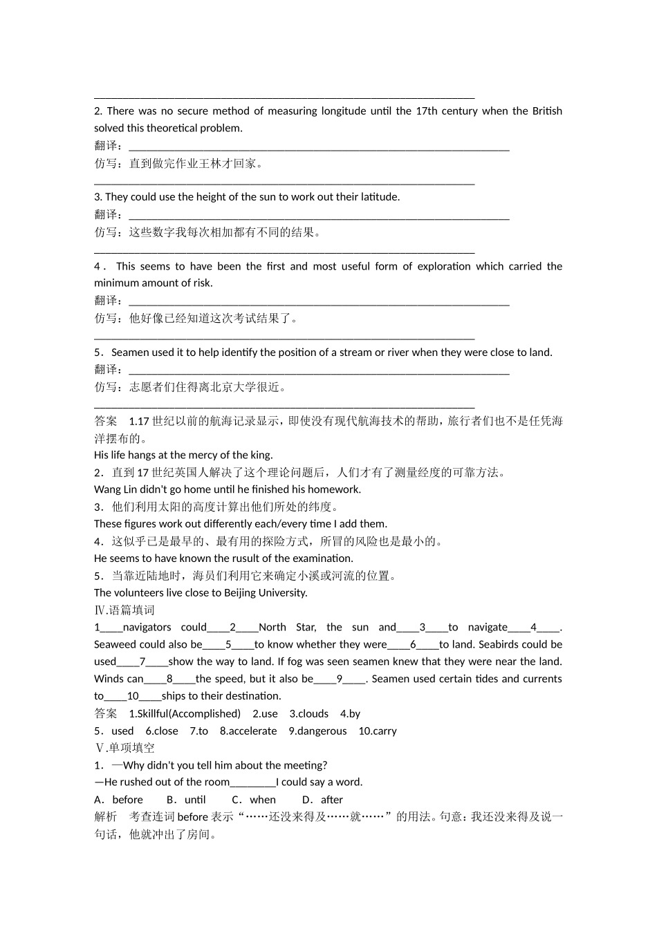 高考英语二轮复习  unit2 period 1 Warming Up，Pre reading & Reading同步精炼 新人教版选修9_第2页