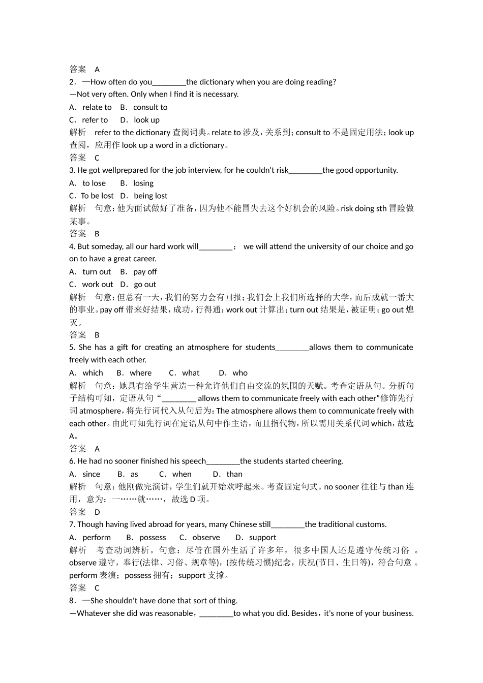 高考英语二轮复习  unit2 period 1 Warming Up，Pre reading & Reading同步精炼 新人教版选修9_第3页