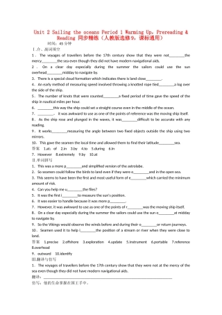 高考英语二轮复习  unit2 period 1 Warming Up，Pre reading & Reading同步精炼 新人教版选修9