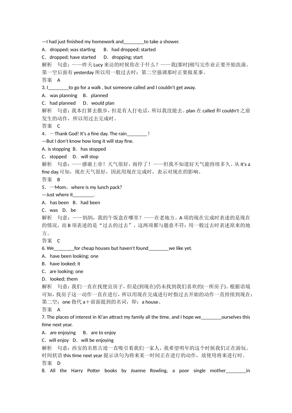 高考英语二轮复习  unit2 period 3 Grammar & Writing同步精炼 新人教版选修9_第2页