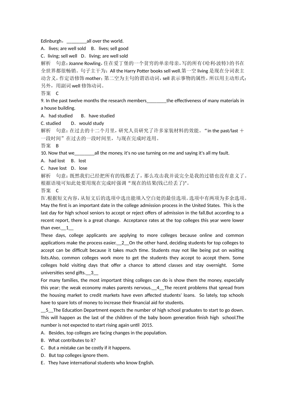 高考英语二轮复习  unit2 period 3 Grammar & Writing同步精炼 新人教版选修9_第3页