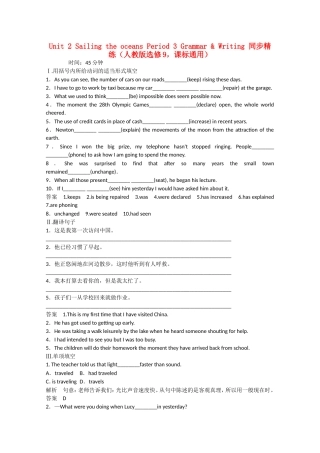 高考英语二轮复习  unit2 period 3 Grammar & Writing同步精炼 新人教版选修9