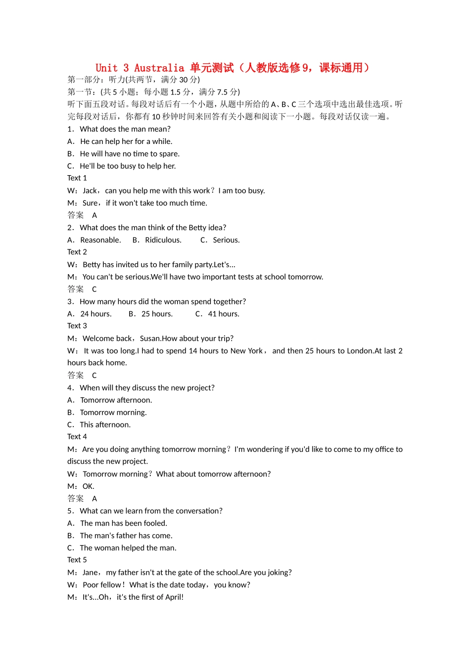 高考英语二轮复习  unit3 Australia单元测试 新人教版选修9_第1页