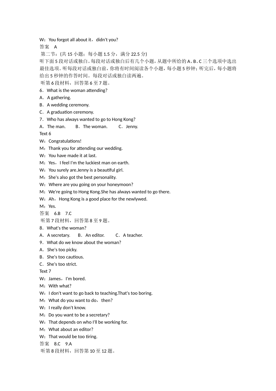 高考英语二轮复习  unit3 Australia单元测试 新人教版选修9_第2页