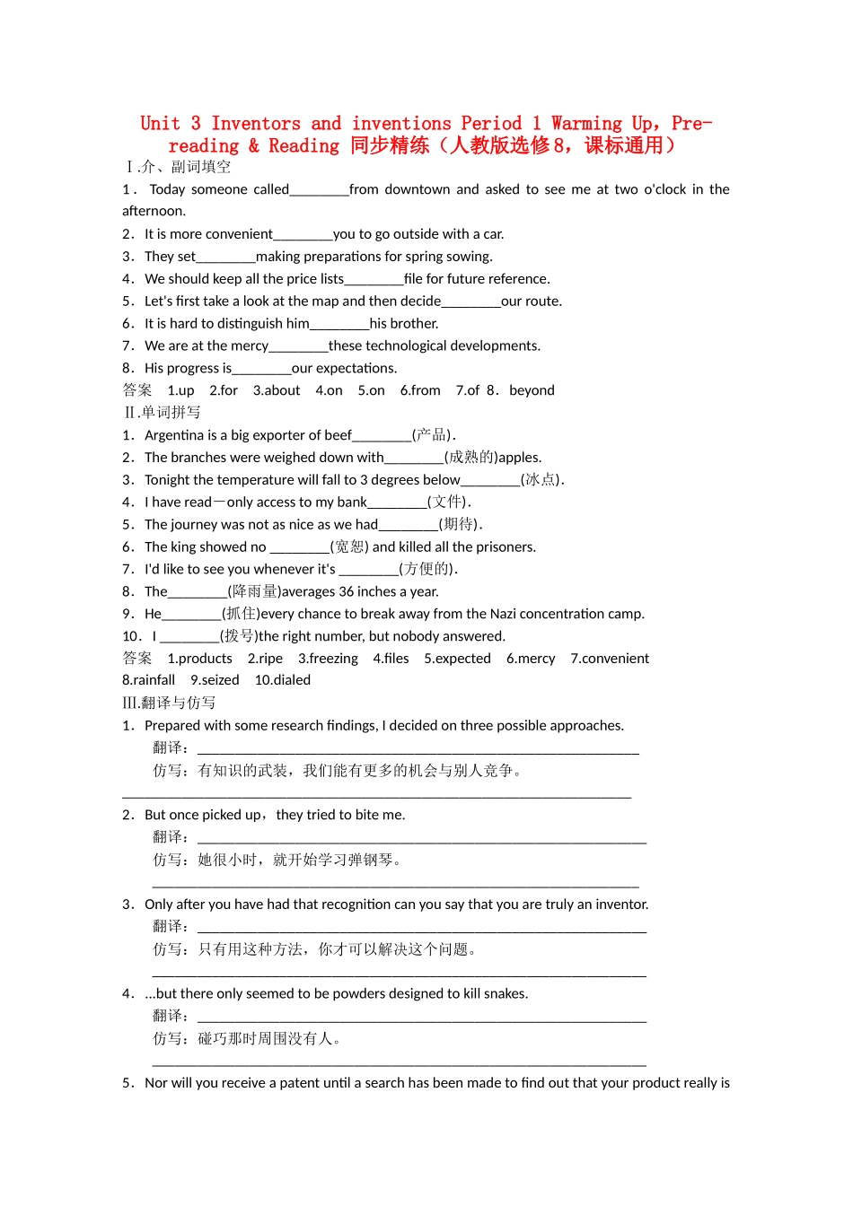 高考英语二轮复习  unit3 period 1 Warming Up，Pre reading & Reading同步精炼 新人教版选修8_第1页