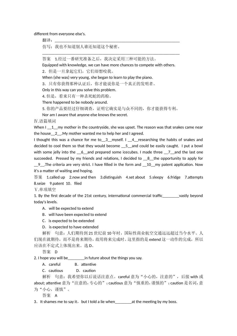 高考英语二轮复习  unit3 period 1 Warming Up，Pre reading & Reading同步精炼 新人教版选修8_第2页