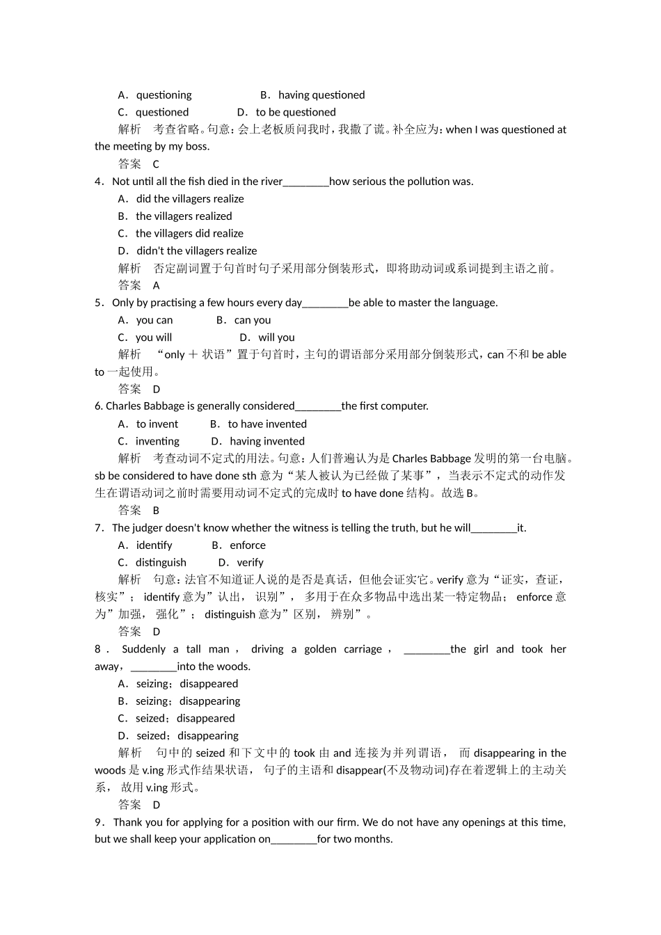 高考英语二轮复习  unit3 period 1 Warming Up，Pre reading & Reading同步精炼 新人教版选修8_第3页