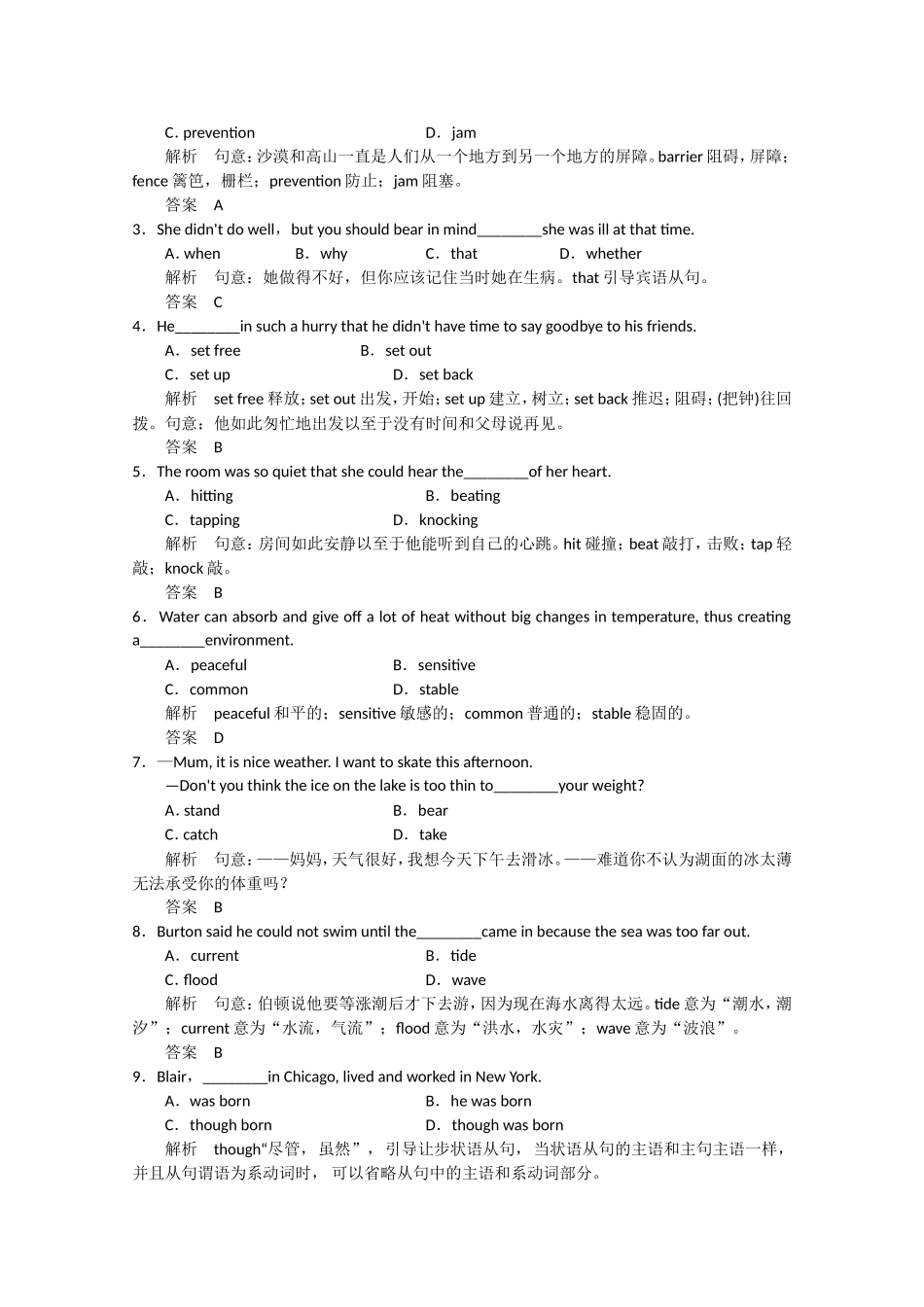 高考英语二轮复习  unit3 period 2 Learning about Language & Using Language同步精炼 新人教版选修8_第2页