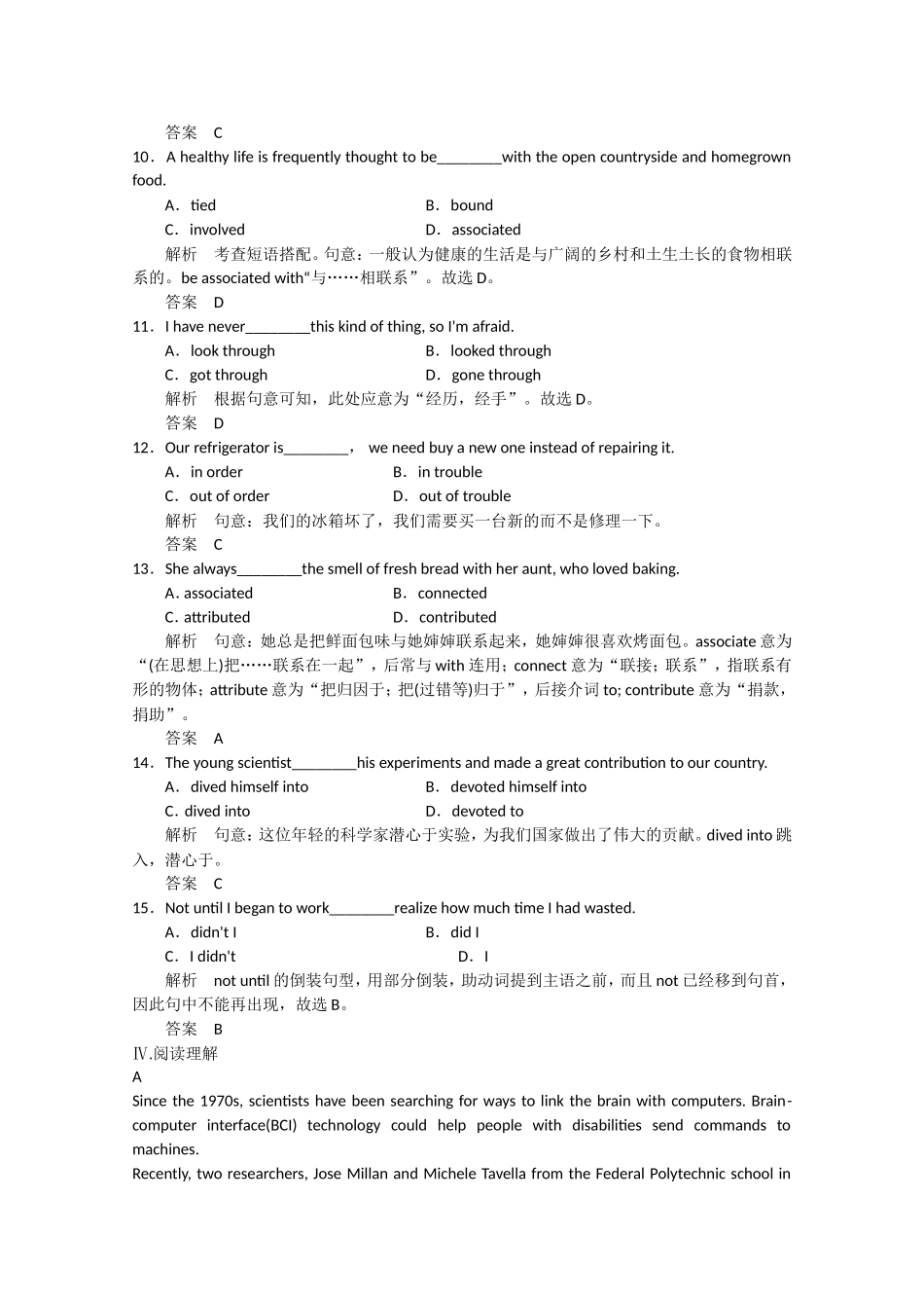 高考英语二轮复习  unit3 period 2 Learning about Language & Using Language同步精炼 新人教版选修8_第3页