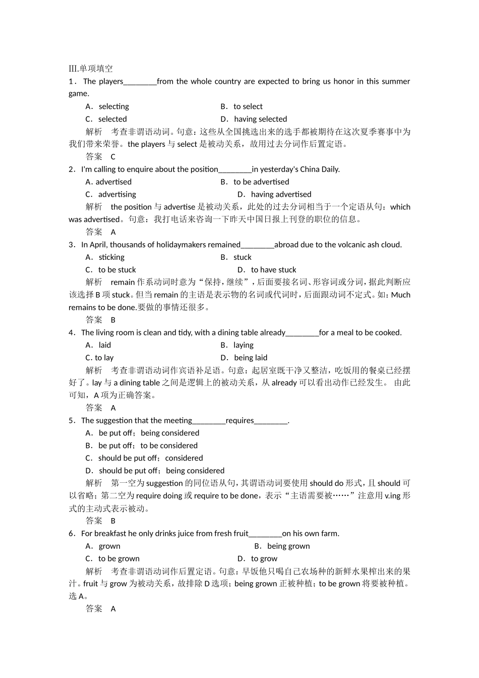 高考英语二轮复习  unit3 period 3 Grammar & Writing同步精炼 新人教版选修8_第2页