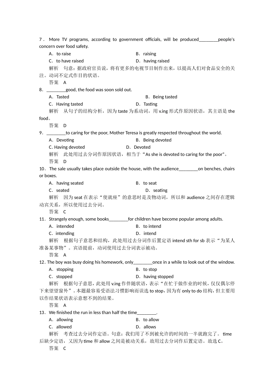 高考英语二轮复习  unit3 period 3 Grammar & Writing同步精炼 新人教版选修8_第3页
