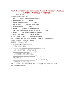 高考英语二轮复习  unit3 period 3 Grammar & Writing同步精炼 新人教版选修8