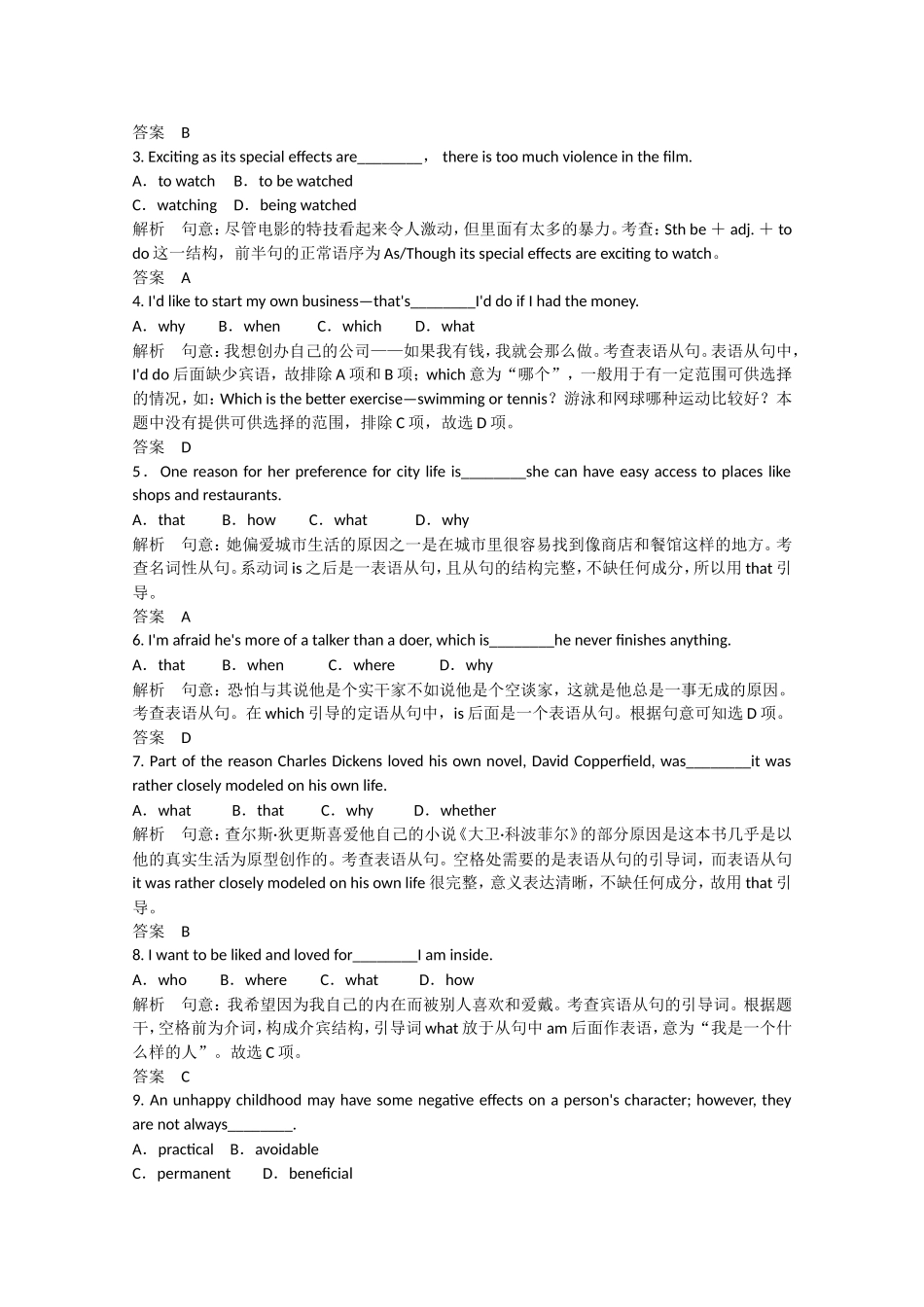 高考英语二轮复习  unit3 period 3 Grammar & Writing同步精炼 新人教版选修9_第2页