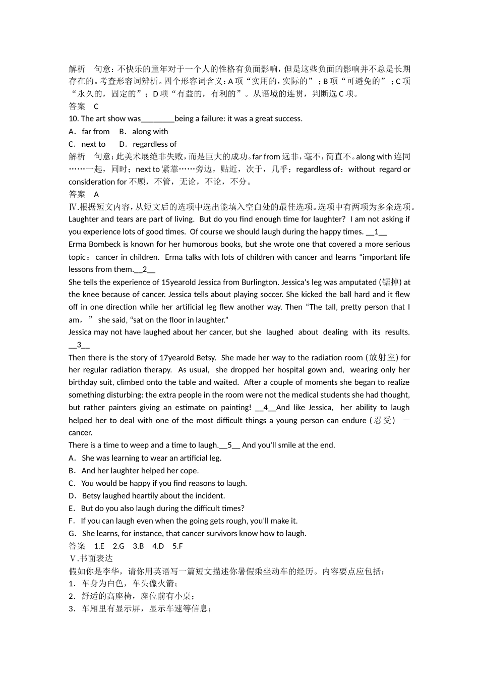 高考英语二轮复习  unit3 period 3 Grammar & Writing同步精炼 新人教版选修9_第3页