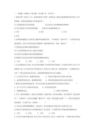 （新课标）高二政治寒假作业（5）《文化生活》-人教版高二政治试题