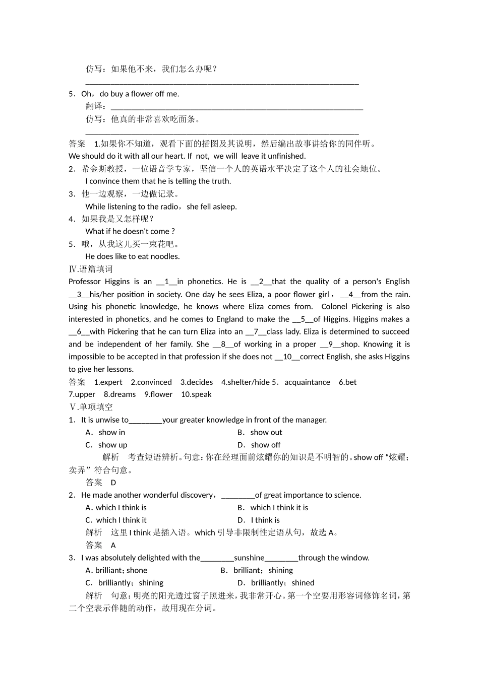 高考英语二轮复习  unit4 period 1 Warming Up，Pre reading & Reading同步精炼 新人教版选修8_第2页