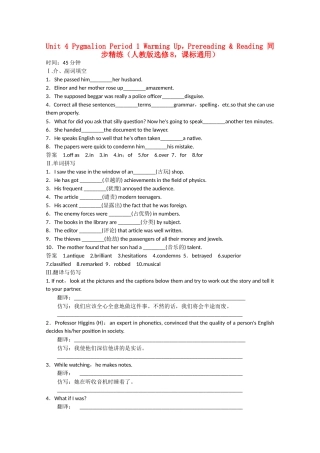 高考英语二轮复习  unit4 period 1 Warming Up，Pre reading & Reading同步精炼 新人教版选修8