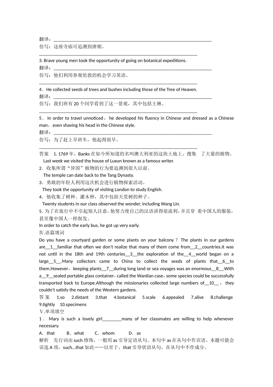 高考英语二轮复习  unit4 period 1 Warming Up，Pre reading & Reading同步精炼 新人教版选修9_第2页