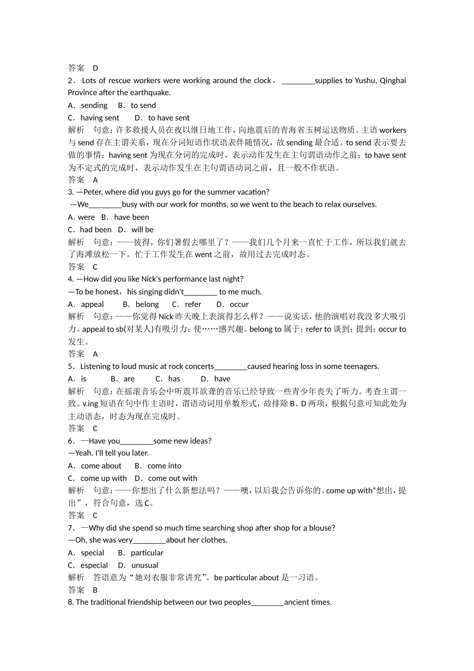 高考英语二轮复习  unit4 period 1 Warming Up，Pre reading & Reading同步精炼 新人教版选修9_第3页