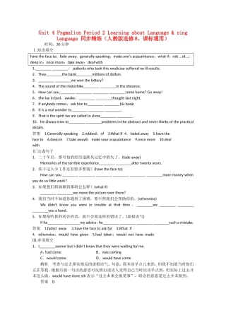 高考英语二轮复习  unit4 period 2 Learning about Language & Using Language同步精炼 新人教版选修8