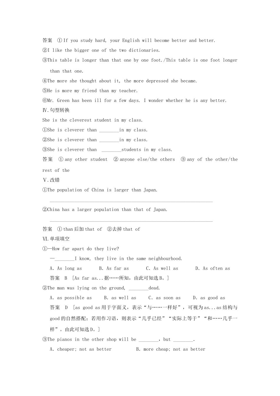 （江苏专用）高三英语二轮复习 高频考点（高频 规律 技巧）小试身手 B2(2.2)形容词与副词_第2页