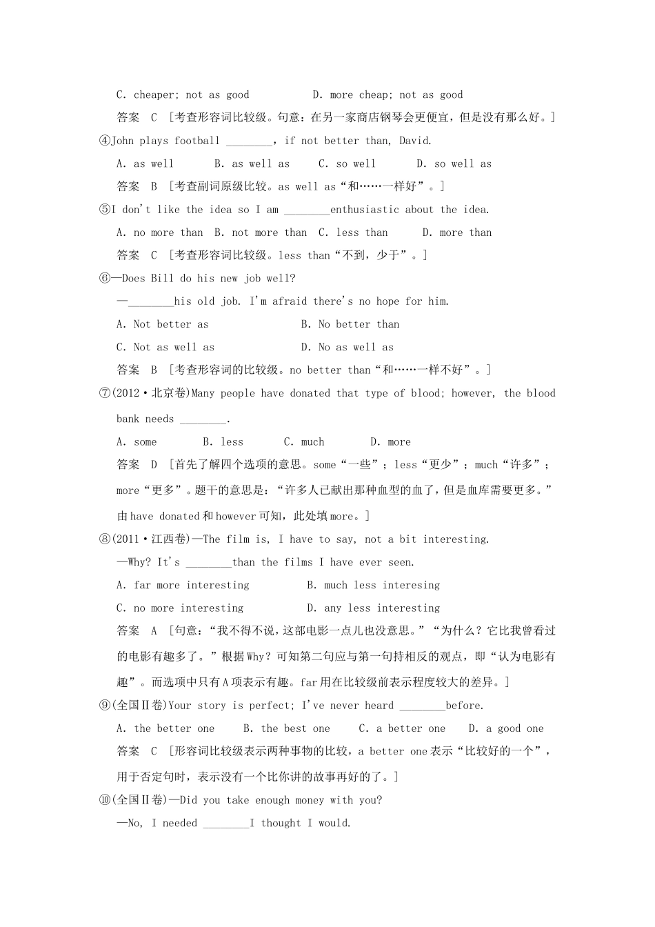 （江苏专用）高三英语二轮复习 高频考点（高频 规律 技巧）小试身手 B2(2.2)形容词与副词_第3页