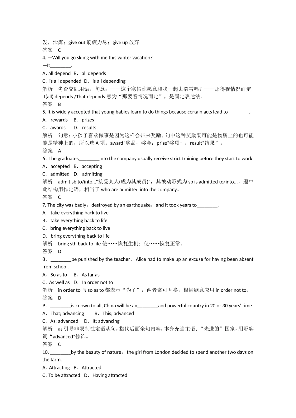 高考英语二轮复习  unit4 period 2 Learning about Language & Using Language同步精炼 新人教版选修9_第2页