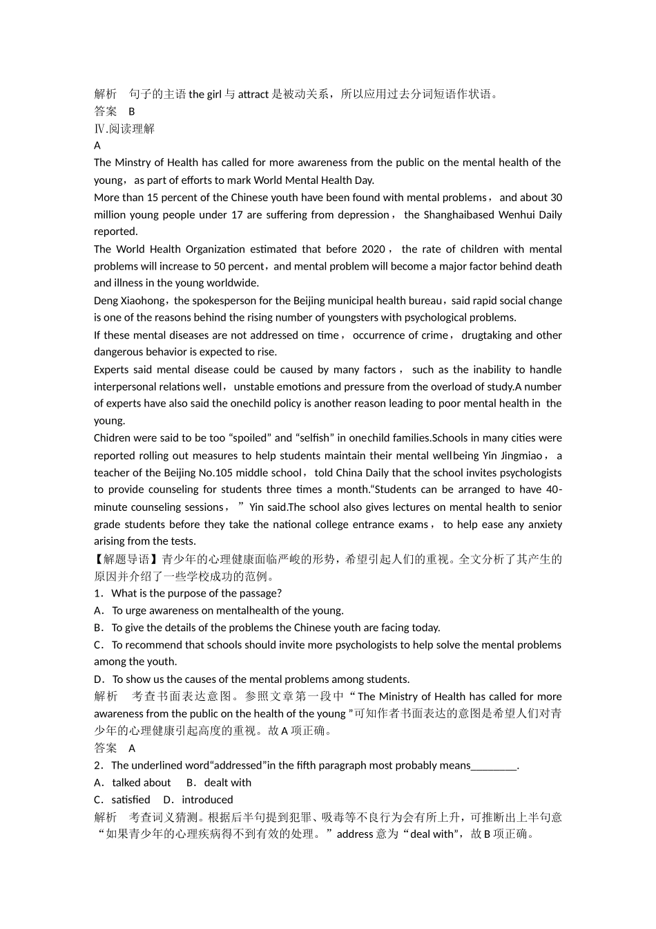 高考英语二轮复习  unit4 period 2 Learning about Language & Using Language同步精炼 新人教版选修9_第3页