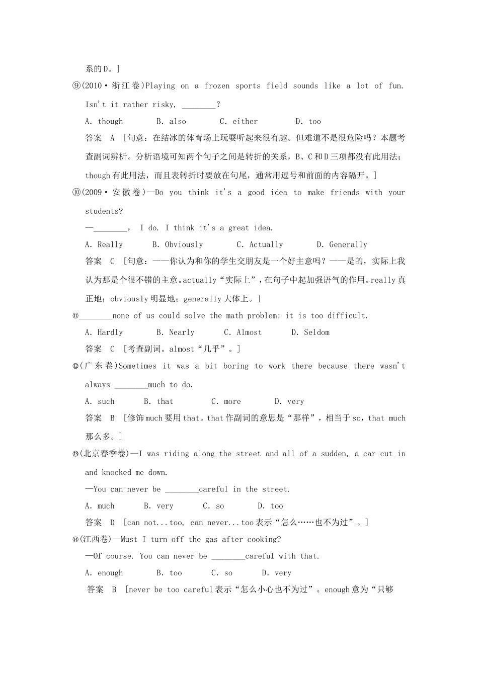 （江苏专用）高三英语二轮复习 高频考点（高频 规律 技巧）小试身手 B2(2.4)形容词与副词_第3页