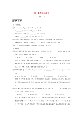 （江苏专用）高三英语二轮复习 高频考点（高频 规律 技巧）小试身手 B2(2.4)形容词与副词