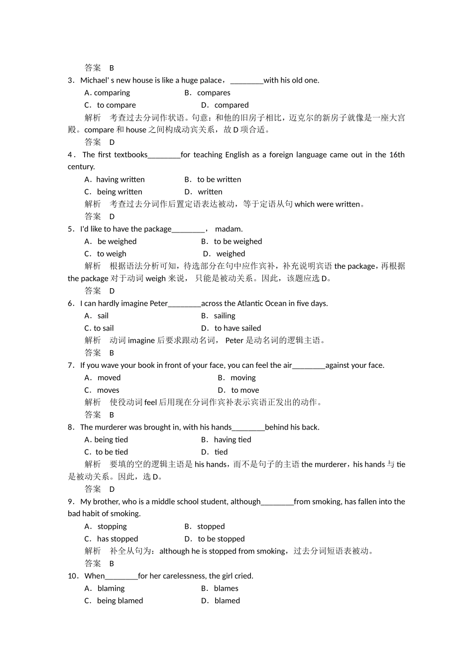 高考英语二轮复习  unit4 period 3 Grammar & Writing同步精炼 新人教版选修8_第2页