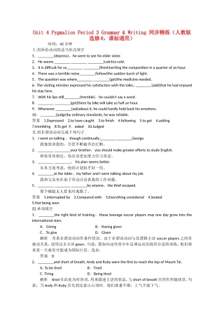 高考英语二轮复习  unit4 period 3 Grammar & Writing同步精炼 新人教版选修8