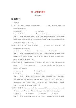 （江苏专用）高三英语二轮复习 高频考点（高频 规律 技巧）小试身手 B2(2.6)形容词与副词