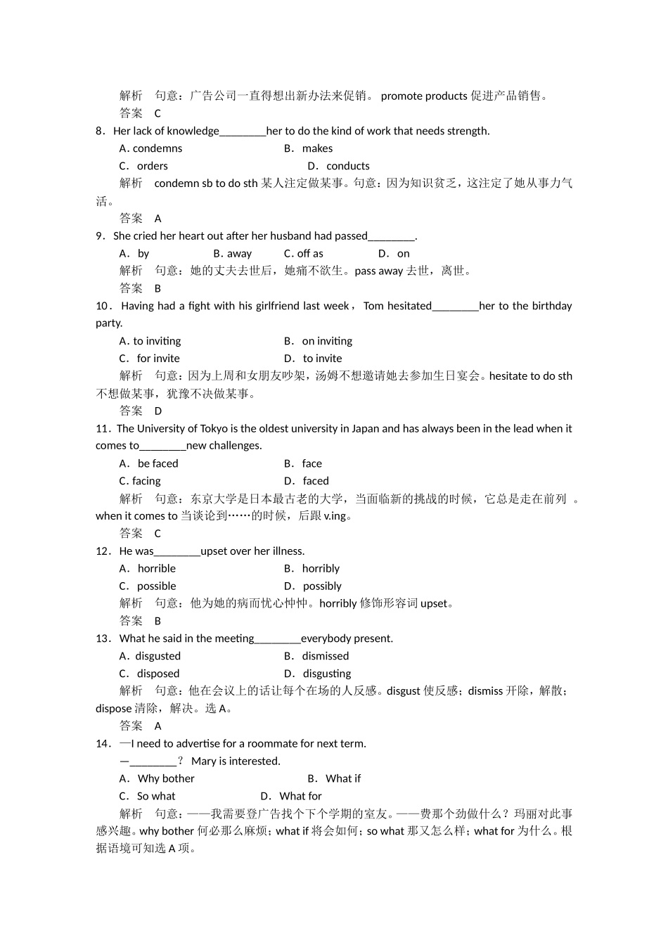高考英语二轮复习  unit4 Pygmalion单元测试 新人教版选修8_第2页