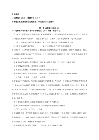 （新课标）高二政治上学期第四次月考试题-人教版高二政治试题