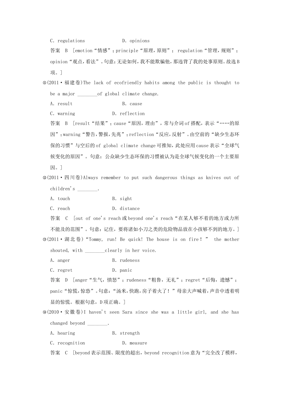 （江苏专用）高三英语二轮复习 高频考点（高频 规律 技巧）小试身手 B3(3.5)名词与冠词_第3页