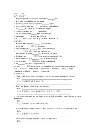 高考英语二轮复习  unit5 period 1 Warming Up，Pre reading & Reading同步精炼 新人教版选修8