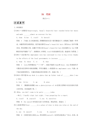 （江苏专用）高三英语二轮复习 高频考点（高频 规律 技巧）小试身手 B4(4.1)代词