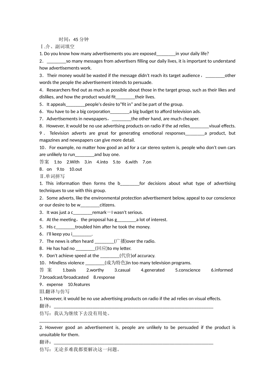 高考英语二轮复习  unit5 period 1 Warming Up，Pre reading & Reading同步精炼 新人教版选修9_第1页