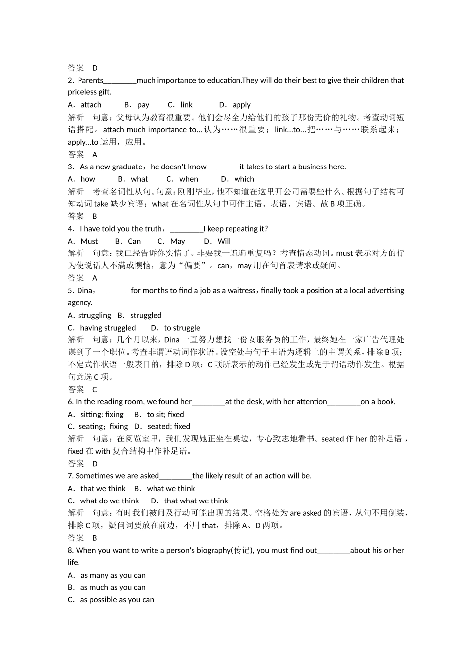 高考英语二轮复习  unit5 period 1 Warming Up，Pre reading & Reading同步精炼 新人教版选修9_第3页