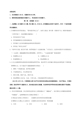 （新课标）高二政治上学期期中试题-人教版高二政治试题