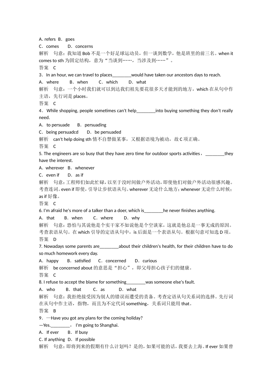 高考英语二轮复习  unit5 period 2 Learning about Language & Using Language同步精炼 新人教版选修9_第2页