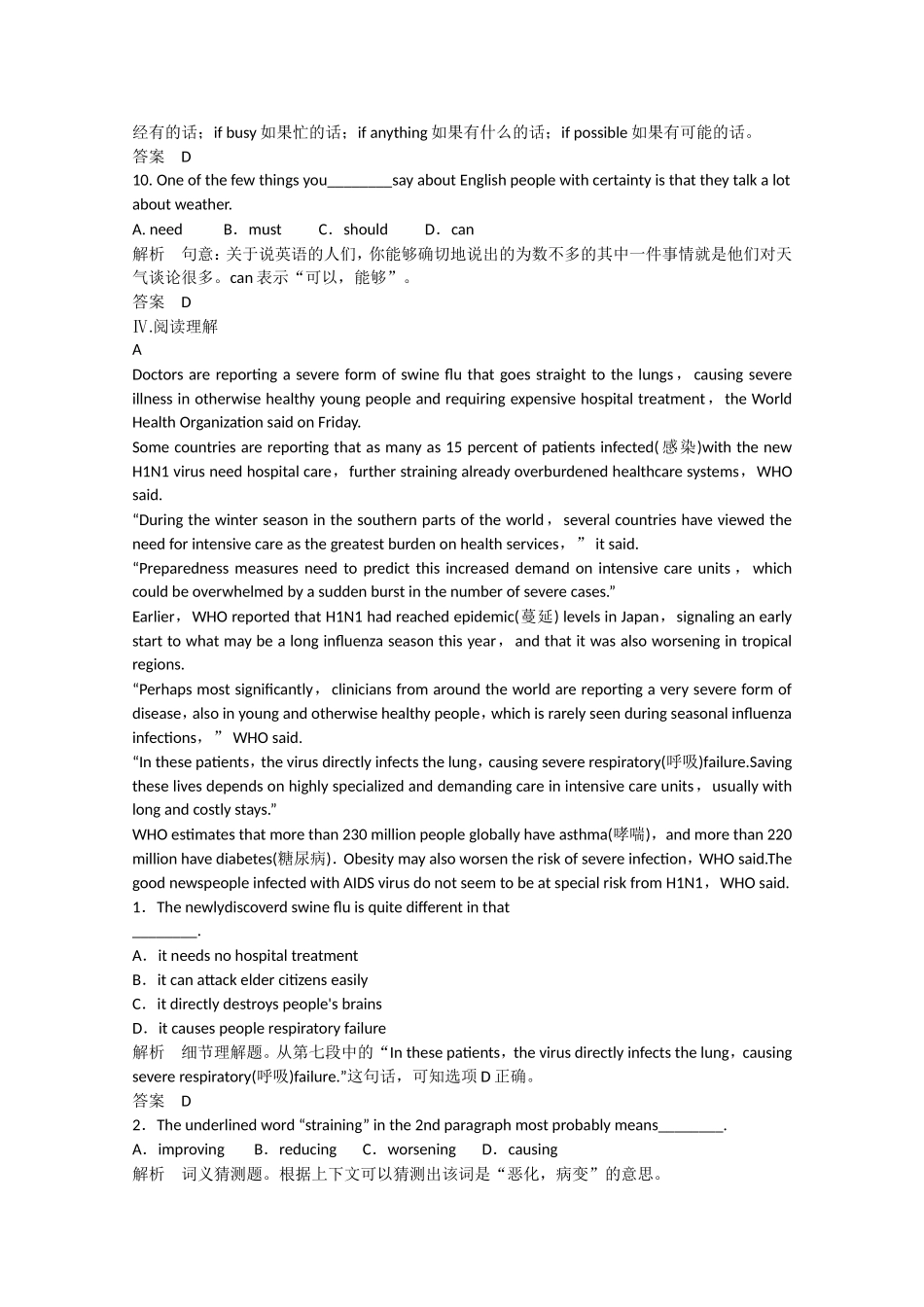 高考英语二轮复习  unit5 period 2 Learning about Language & Using Language同步精炼 新人教版选修9_第3页