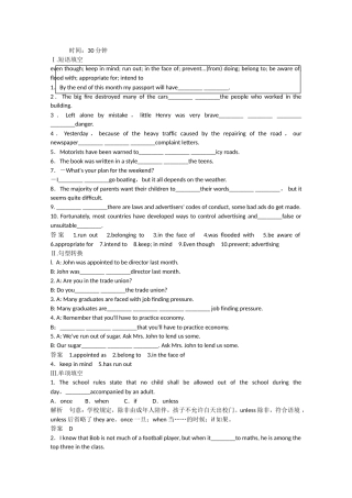 高考英语二轮复习  unit5 period 2 Learning about Language & Using Language同步精炼 新人教版选修9