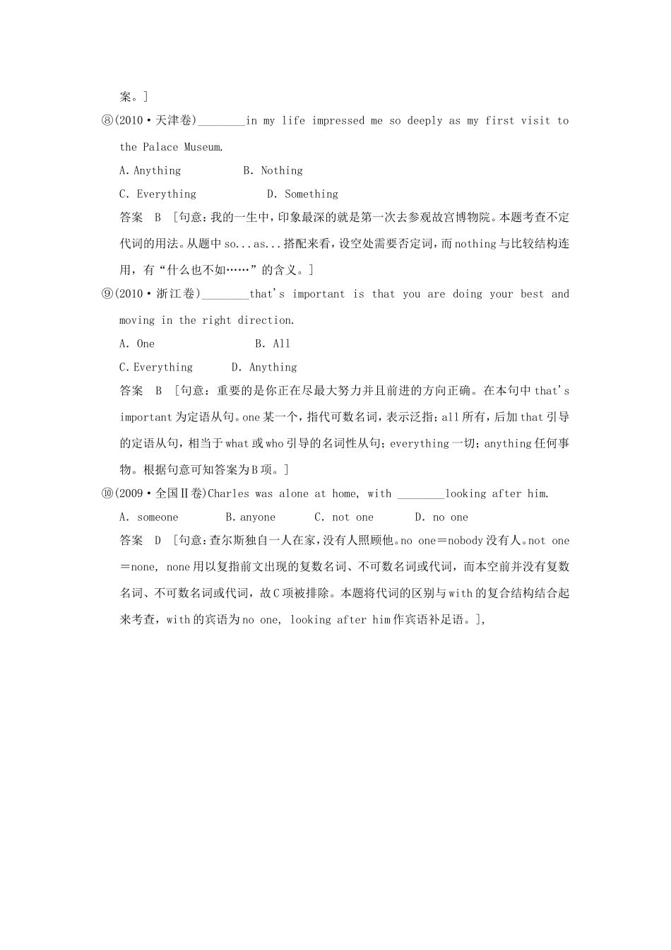 （江苏专用）高三英语二轮复习 高频考点（高频 规律 技巧）小试身手 B4(4.4)代词_第3页