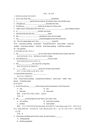高考英语二轮复习  unit5 period 3 Grammar & Writing同步精炼 新人教版选修8
