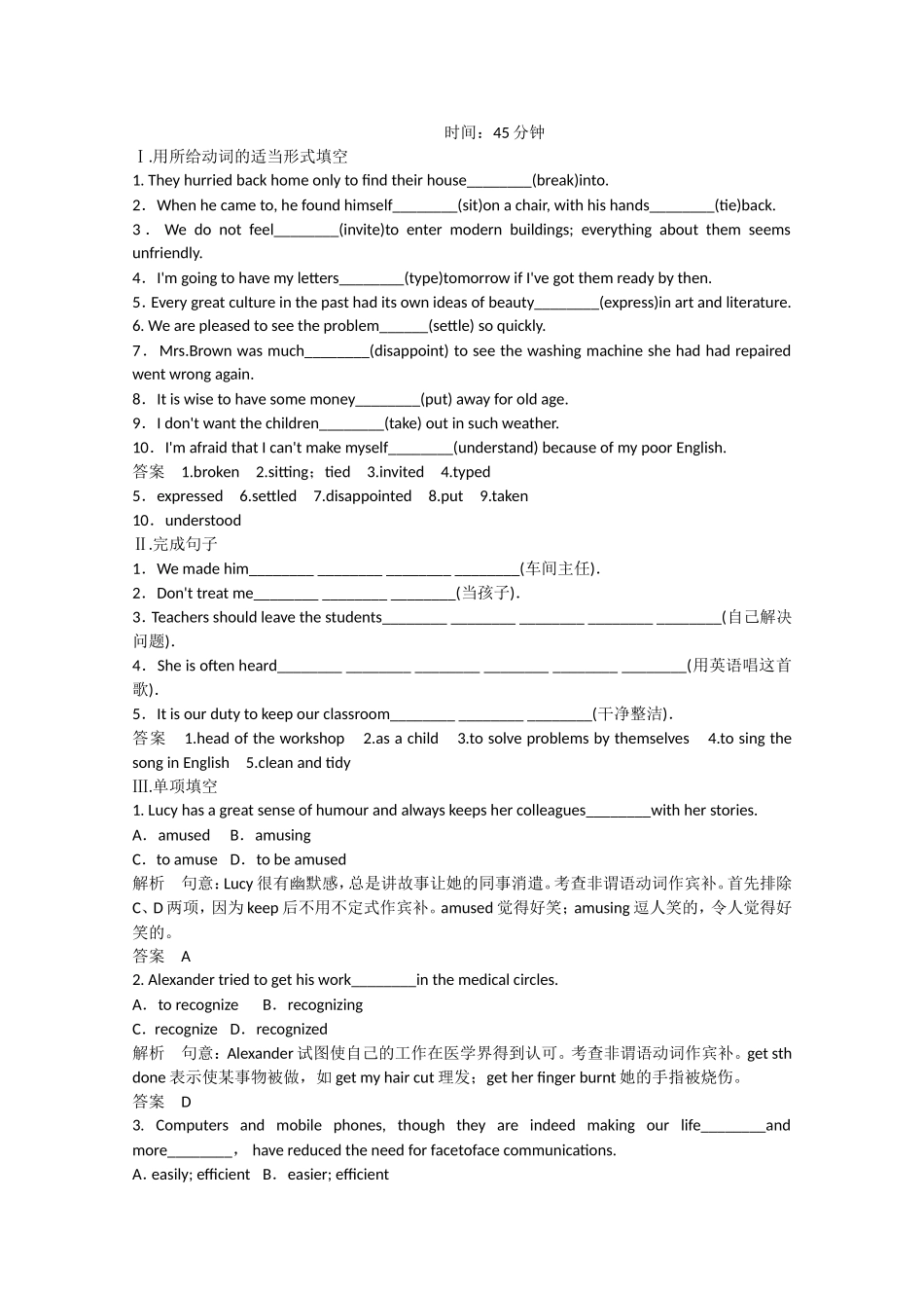 高考英语二轮复习  unit5 period 3 Grammar & Writing同步精炼 新人教版选修9_第1页
